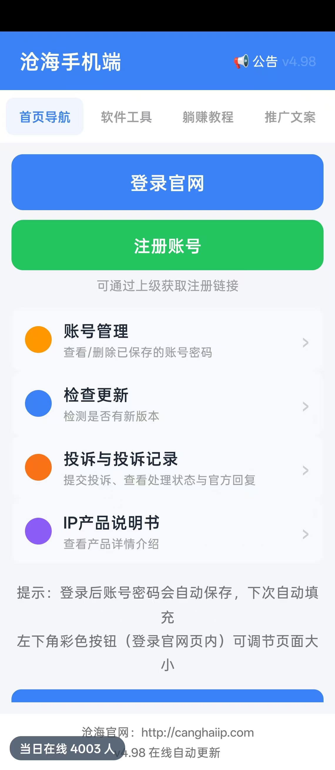 手机版